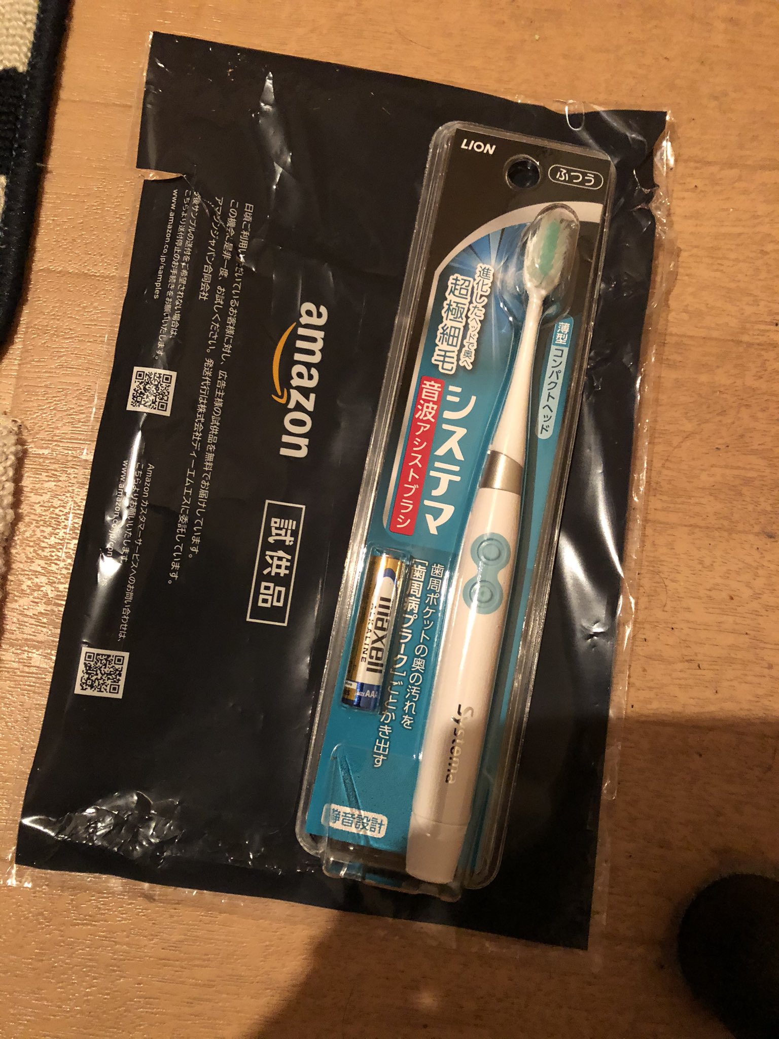 Amazon Help Devilmaby Amazonです Amazonでは広告サービスの一貫として サンプル商品をお送りしておりました ぜひ お試しくださいませ 田中 Twitter