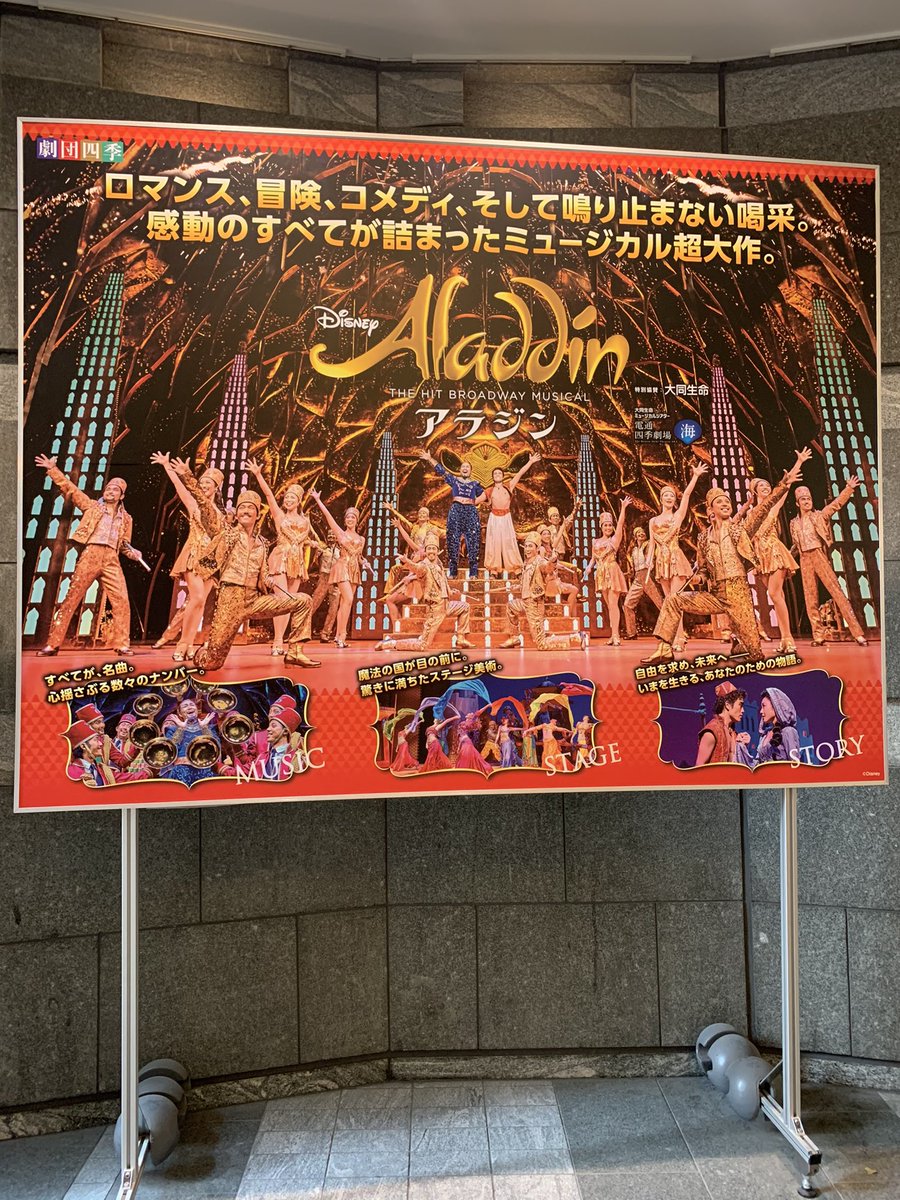 アラジン 画像 最新情報まとめ みんなの評価 レビューが見れる ナウティスモーション 8ページ目 アラジン 画像 最新情報まとめ みんなの評価 レビューが見れる ナウティスモーション 8ページ目
