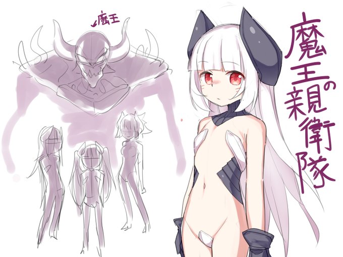 任務失敗した部下に罰を与える魔王(オリジナル) 