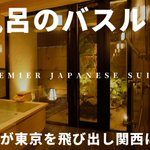 サイグサ|東京不動産×YouTubeのツイート画像