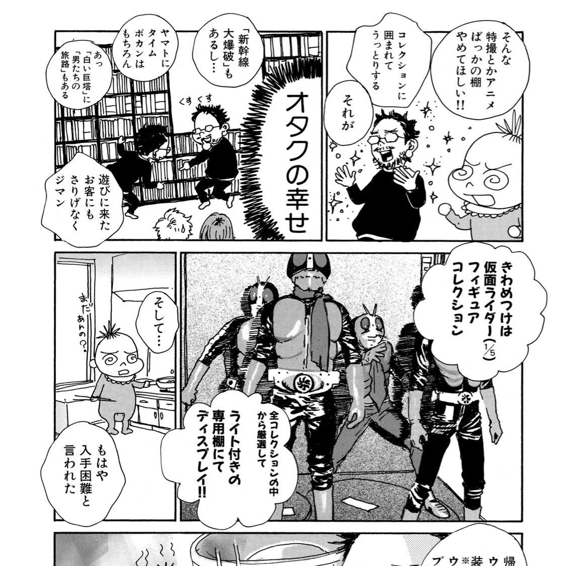 𝑡𝑜𝑘𝑢𝑠𝑎𝑡𝑠𝑢 𝑗𝑝 在 Twitter 上 庵野秀明 さんがどれだけ 仮面ライダー を好きかは 安野モヨコ さんの 監督不行届 をご確認ください 結婚式にロケ地デート 新居の家具選びまで影響してます シン仮面ライダー T Co P3bofxub6u Twitter