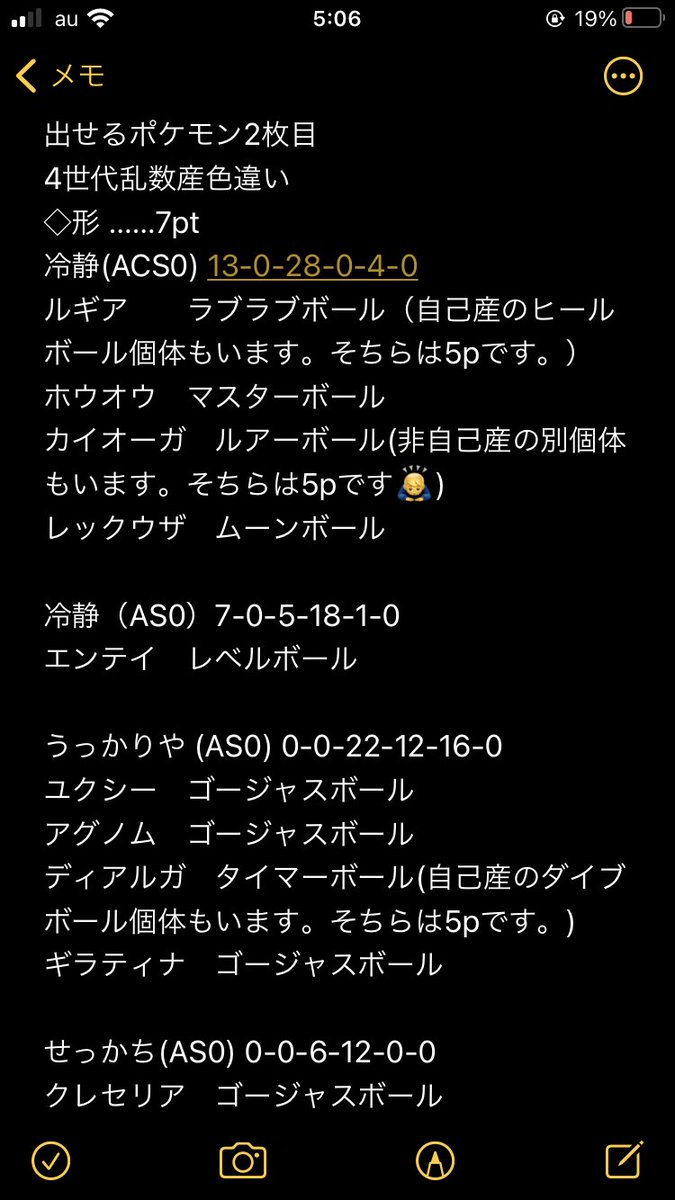 てんでじる ポケモン交換 色違い全国図鑑完成 Tendejiru6505 Twitter