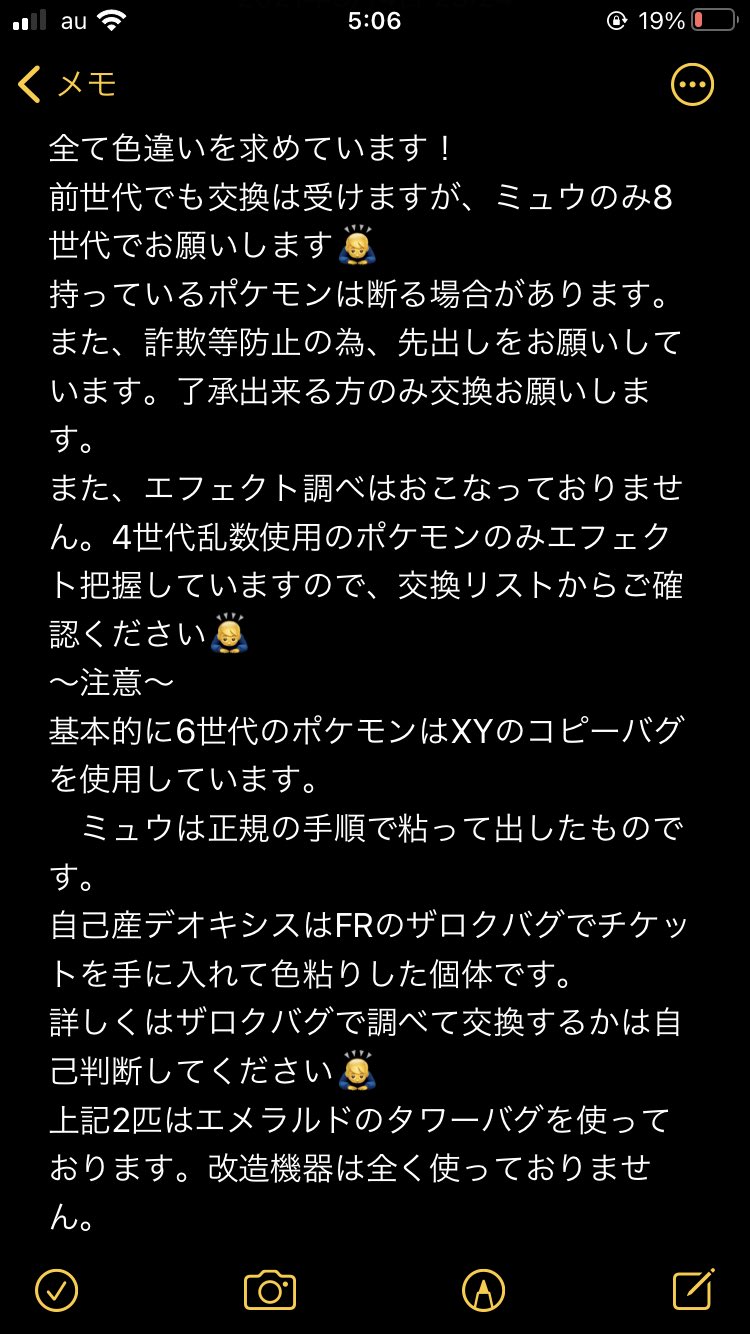てんでじる ポケモン交換 色違い全国図鑑完成 Tendejiru6505 Twitter