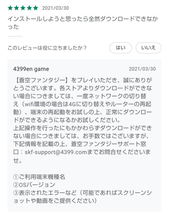 パクリ 中国産ソシャゲ 蒼空ファンタジー Fgoやグラブルなど他ゲーから丸パクリまくりで炎上 マーリンとイラストリアスと鶴丸に会えた まとめダネ パクリ 中国産ソシャゲ 蒼空ファンタジー Fgoやグラブルなど他ゲーから丸パクリまくりで炎上 マーリンとイラストリアスと鶴丸に会えた まとめダネ