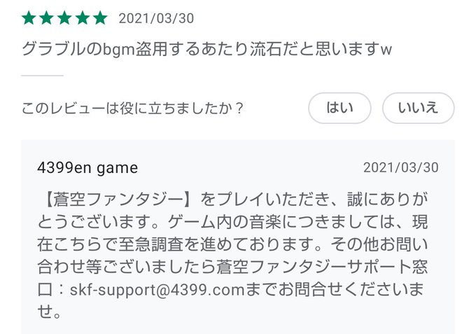 パクリ 中国産ソシャゲ 蒼空ファンタジー Fgoやグラブルなど他ゲーから丸パクリまくりで炎上 マーリンとイラストリアスと鶴丸に会えた まとめダネ パクリ 中国産ソシャゲ 蒼空ファンタジー Fgoやグラブルなど他ゲーから丸パクリまくりで炎上 マーリンとイラストリアスと鶴丸に会えた まとめダネ