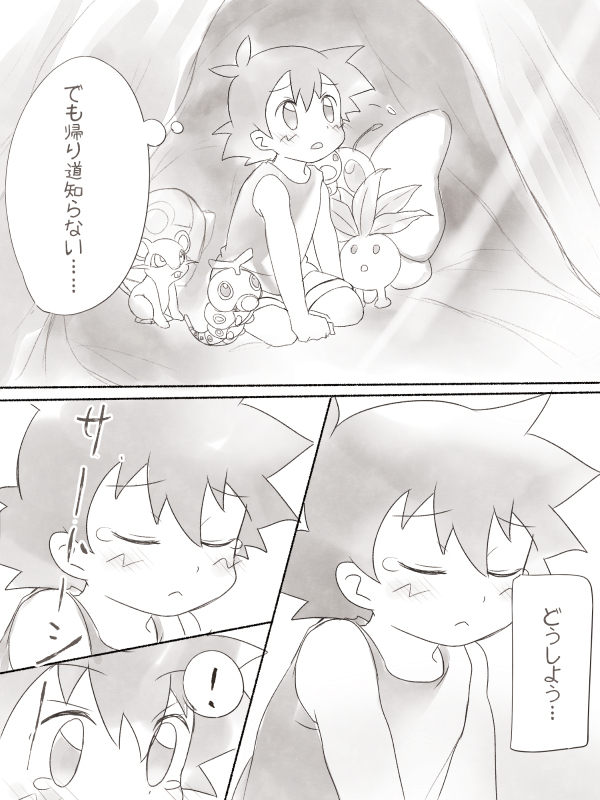 未雨 みう ポケモン Xyz28話妄想マンガ シゲサト 漫画 ポケモン アニポケ サトシ アニポケ サトシ オーキド シゲル シゲサト Pkmn腐 T Co 0cfvnhqjsi 未雨 みう ポケモン Xyz28話妄想マンガ シゲサト 漫画 ポケモン アニポケ サトシ アニポケ サトシ オーキド シゲル シゲサト Pkmn腐 T Co 0cfvnhqjsi