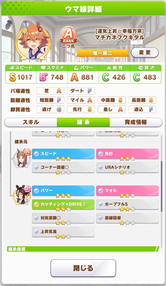 CarbuncleNovel's tweet photo. #マチカネフクキタル　#ウマ娘
青9因子
829580289 https://t.co/cOgwgeIfPJ