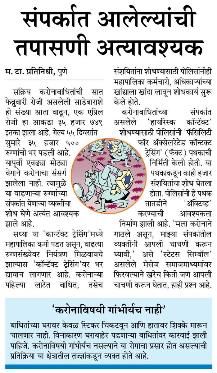 MTArthSamvad tweet media