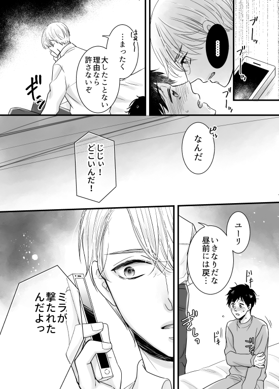 マフィアヴィク×ポールダンサー㉙
※マフィア・流血・モブ有、設定は深く考えずに読む雰囲気アンダーグラウンド漫画。不定期更新。
ヴィはヴィっぽくないです注意。
モーメント(①～⑮)
https://t.co/gQcf1fsFuZ
モーメント(⑯～㉕)
https://t.co/nigrfRKhET
モーメント(㉖～)
https://t.co/SJxuWRXaEm 
