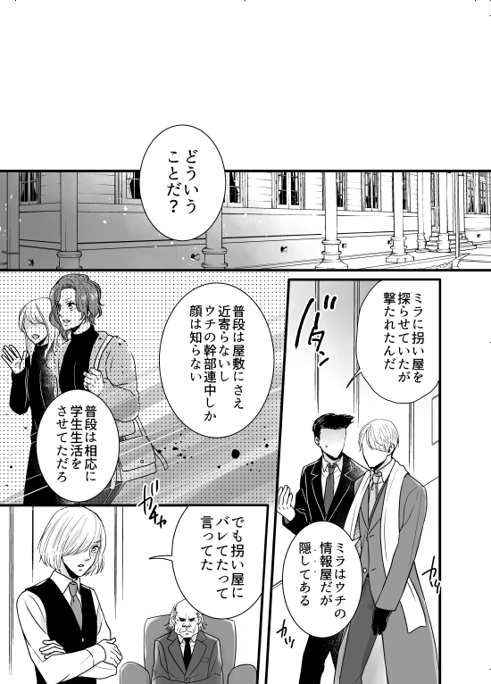 マフィアヴィク×ポールダンサー㉙
※マフィア・流血・モブ有、設定は深く考えずに読む雰囲気アンダーグラウンド漫画。不定期更新。
ヴィはヴィっぽくないです注意。
モーメント(①～⑮)
https://t.co/gQcf1fsFuZ
モーメント(⑯～㉕)
https://t.co/nigrfRKhET
モーメント(㉖～)
https://t.co/SJxuWRXaEm 