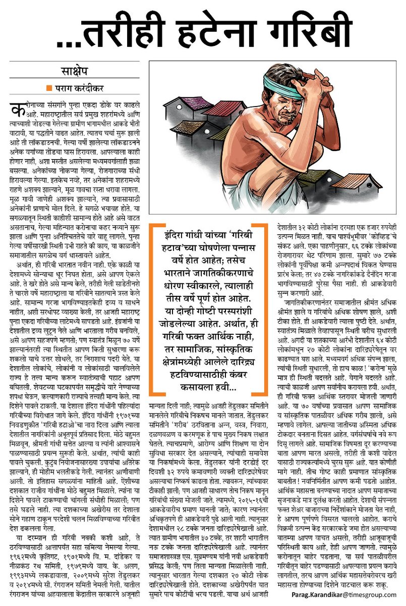 MTArthSamvad tweet media