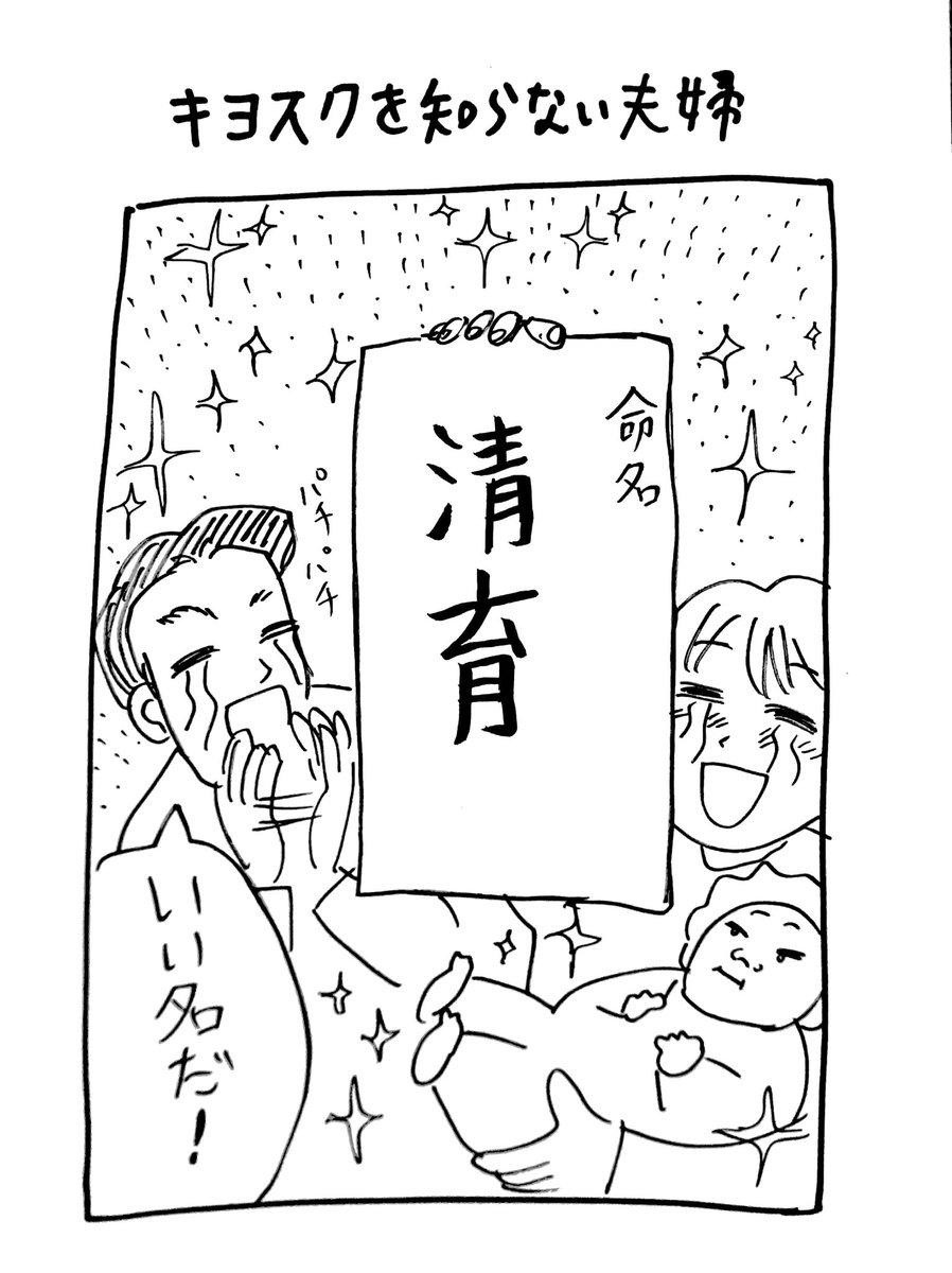 KIOSKでは五年に一回くらいバウムクーヘンを買います… 