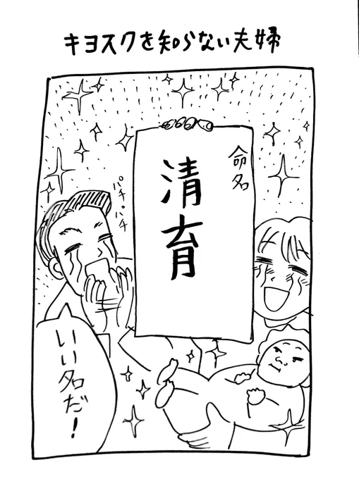 KIOSKでは五年に一回くらいバウムクーヘンを買います… 