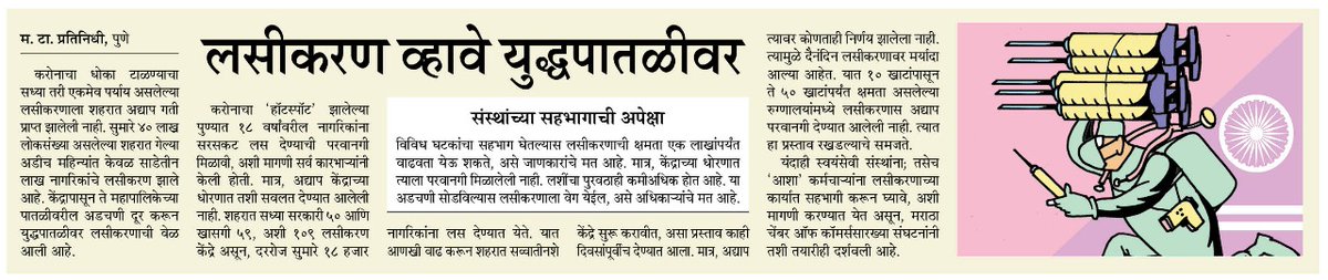 MTArthSamvad tweet media