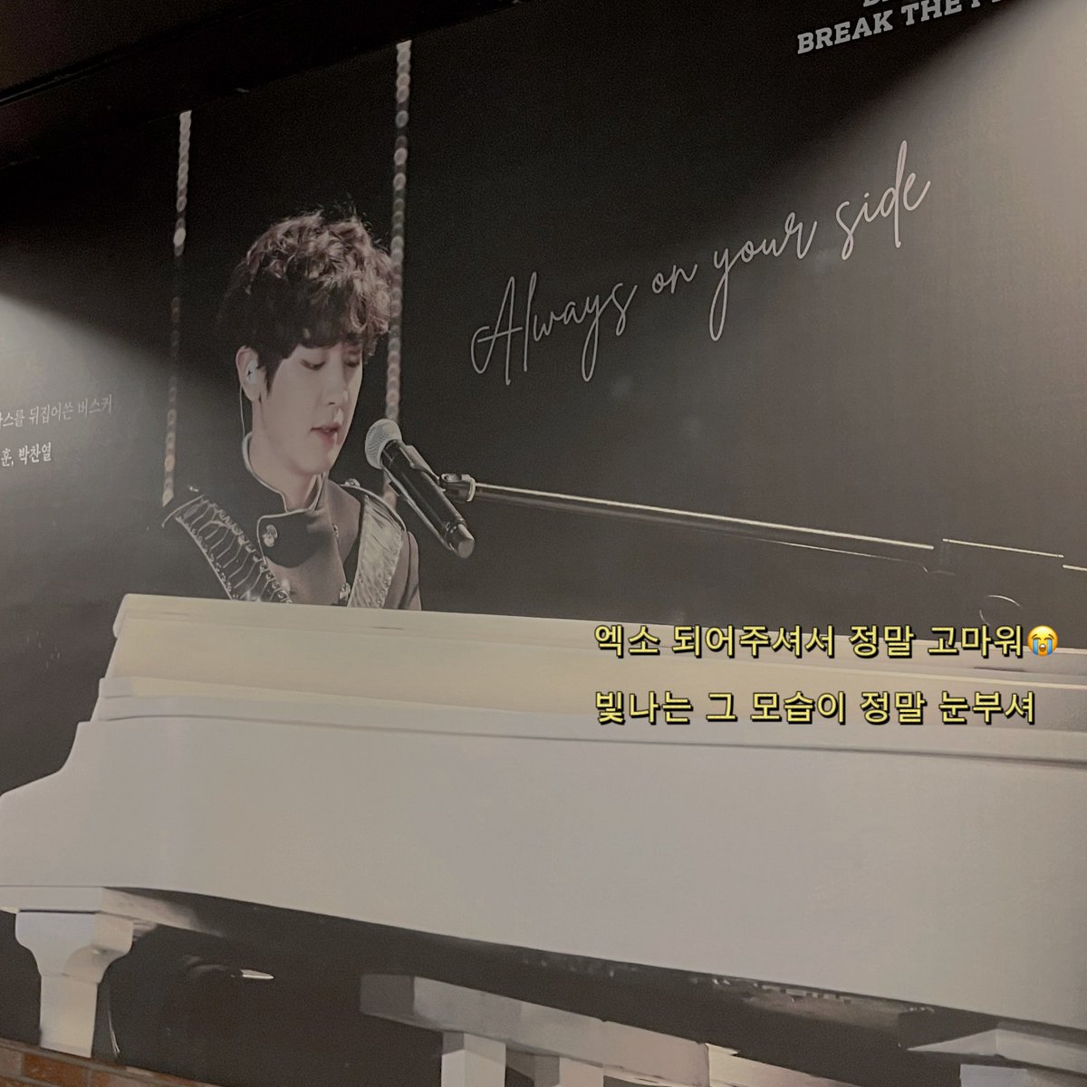 오늘 건대 CGV찬열시 찬열관 다녀왔다💕