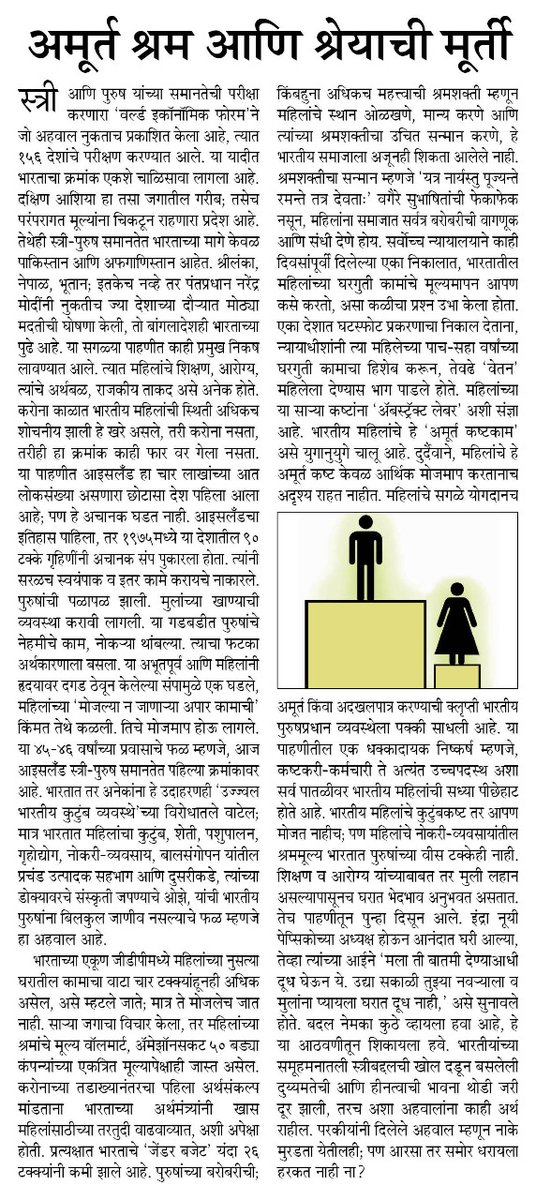 MTArthSamvad tweet media