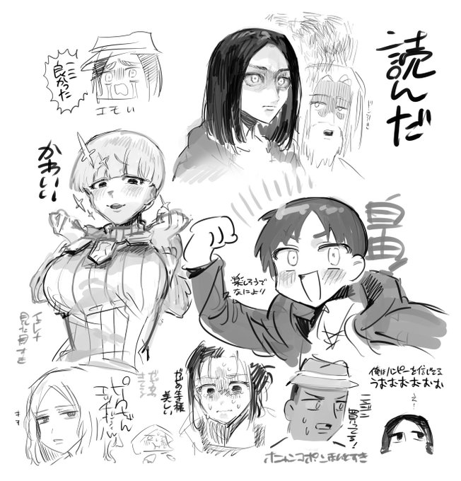 ファイナルシーズン中ずっと掴めずにいたエ…ンの心境が理解できて胃痛が治りました!! 