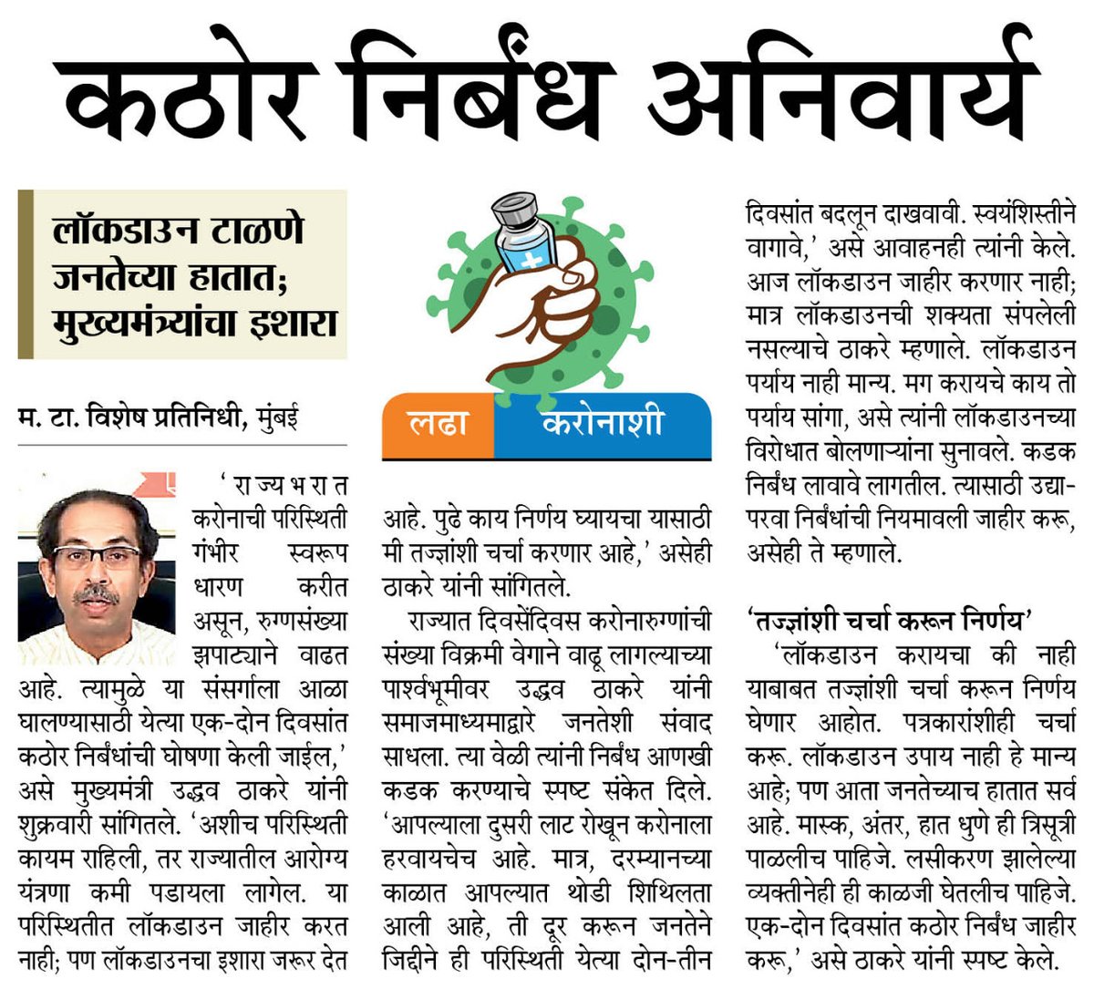 MTArthSamvad tweet media