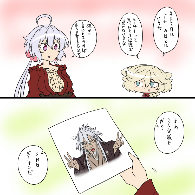 シーサー 