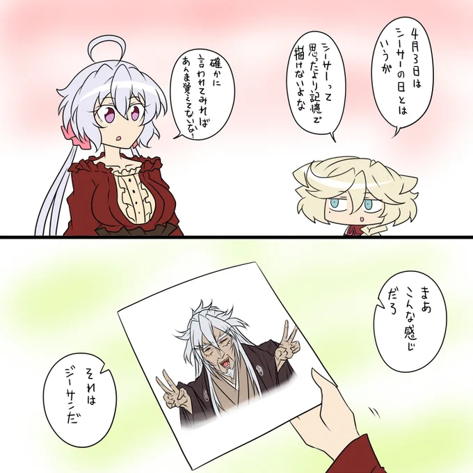 シーサー 