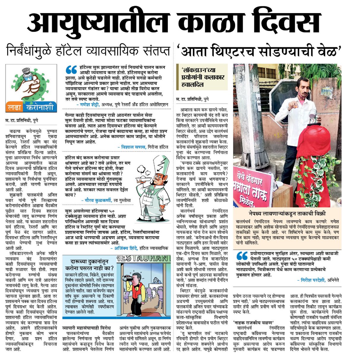 MTArthSamvad tweet media