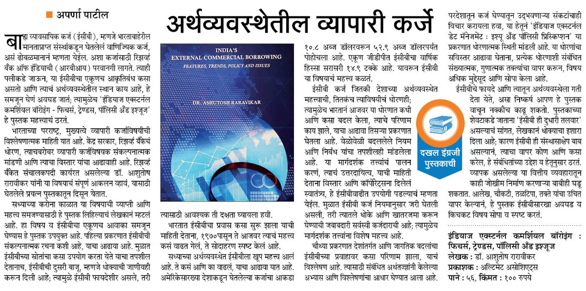 MTArthSamvad tweet media