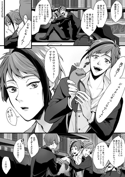合宿で?がつけていたうつぼのマスコットは
実は?の分もあったっていう妄想 フロジェイ 