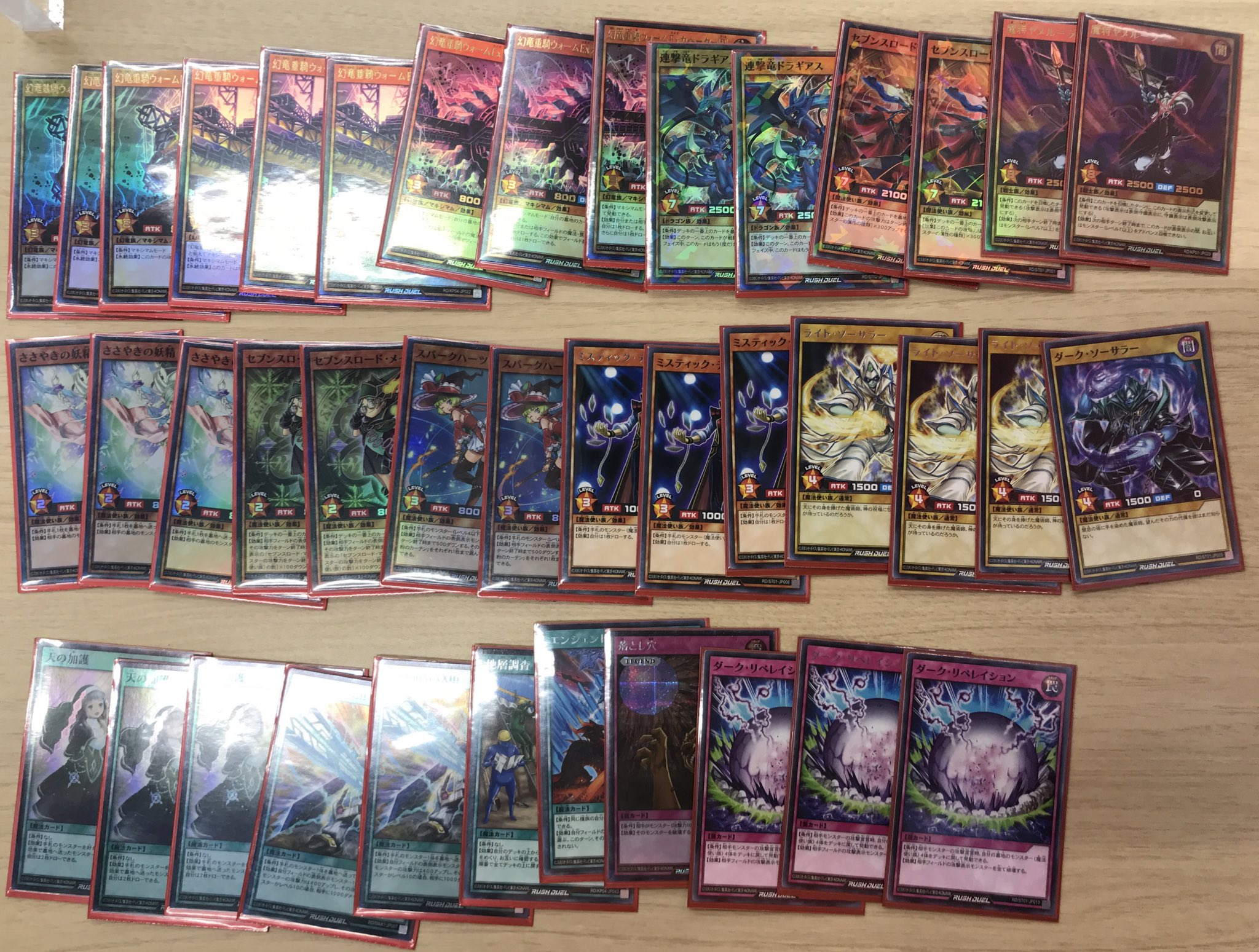 遊戯王最強デッキランキング Twitter Search Twitter
