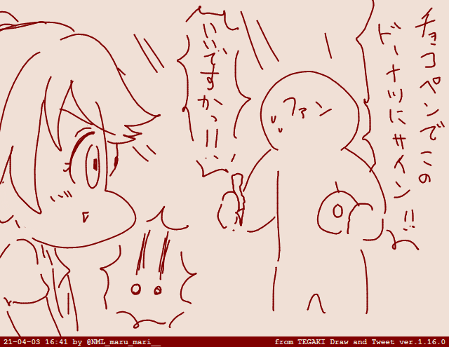 のりちゃん #tegaki_dt 