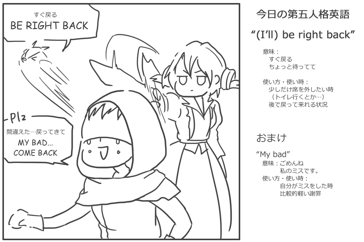 ヨグ祭司ざにゃ ざにゃほてぷ 第五人格英語 チャットなら Brb って省略することも可能 これはかなり便利な表現です Identityv 第五人格 第五人格イラスト T Co Dxycl13cgc Twitter