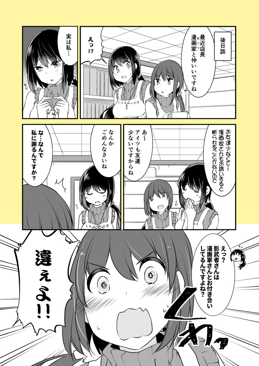 「漫画家さんと文具屋さん」
第90話 ハシレ!漫画家さん!
(登場文具:プラス/ハシレ!エンピツゲズリ!)

?️漫画/海産物
@kaisanbutu

?原作/とよだたつき
@mimihane2

#漫画家さんと文具屋さん 