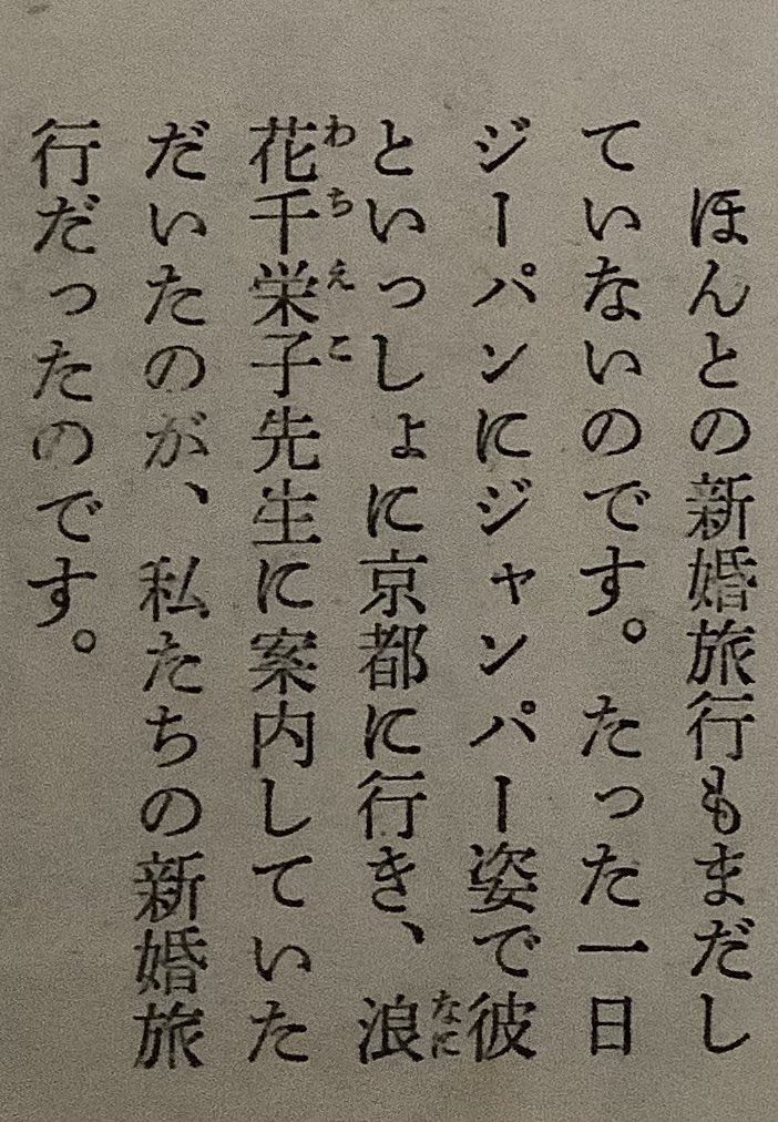浪花千栄子 画像 最新情報まとめ みんなの評判 評価が見れる ナウティスモーション 4ページ目