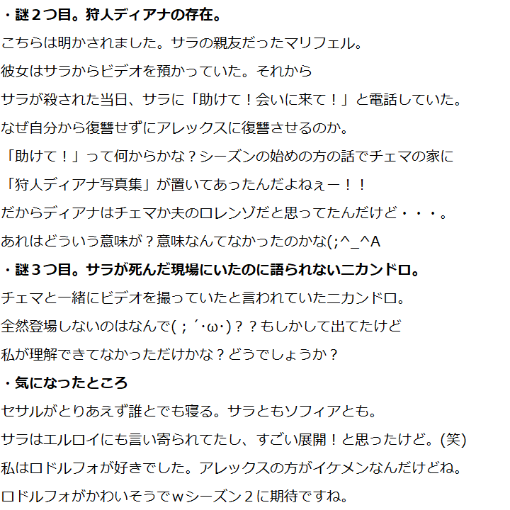 あーる 海外ドラマ そしてサラは殺された Netflix 海外ドラマ感想 登場人物 ネトフリ サラ アレックス セサル ロドルフォ 面白いサスペンスドラマ 感想はリプに続く あーる 海外ドラマ そしてサラは殺された Netflix 海外ドラマ感想 登場人物 ネトフリ サラ アレックス セサル ロドルフォ 面白いサスペンスドラマ 感想はリプに続く