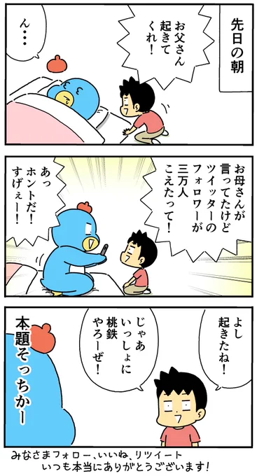 小4の息子の本題 