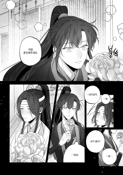 #魔道祖师 #마도조사 #忘羡 
망기무선 : 엎지른 물은 다시 담을 수 없다
키잡역키잡 앤솔 제출했던 원고 공개합니다 :)

몰아보기 &gt;https://t.co/K22RXdR4B5
(4/6) 