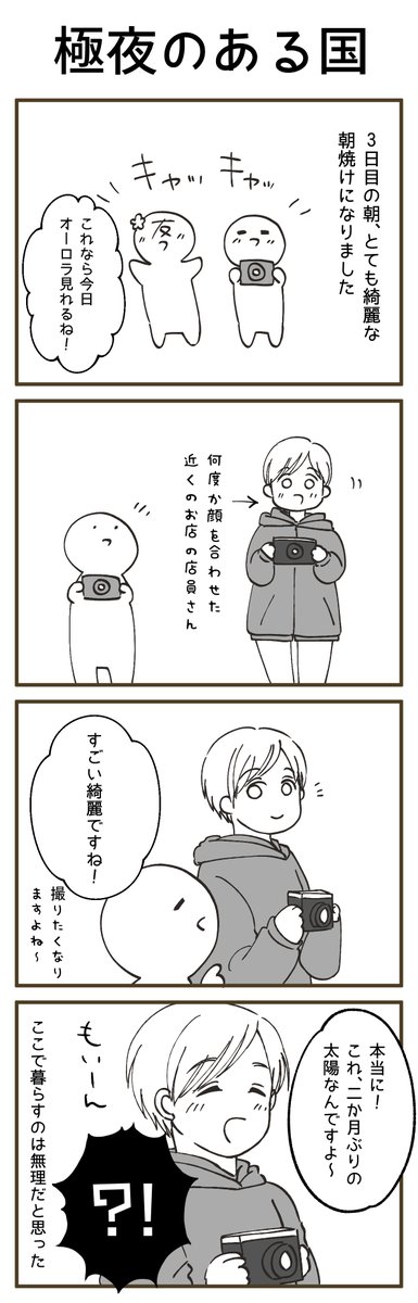 実録とか (3/3) 