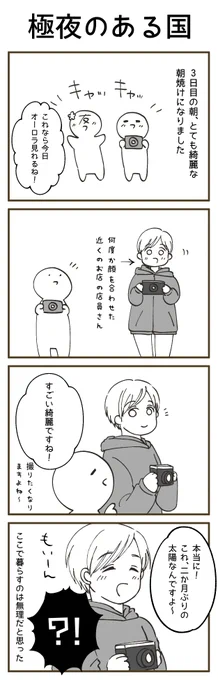 実録とか (3/3) 