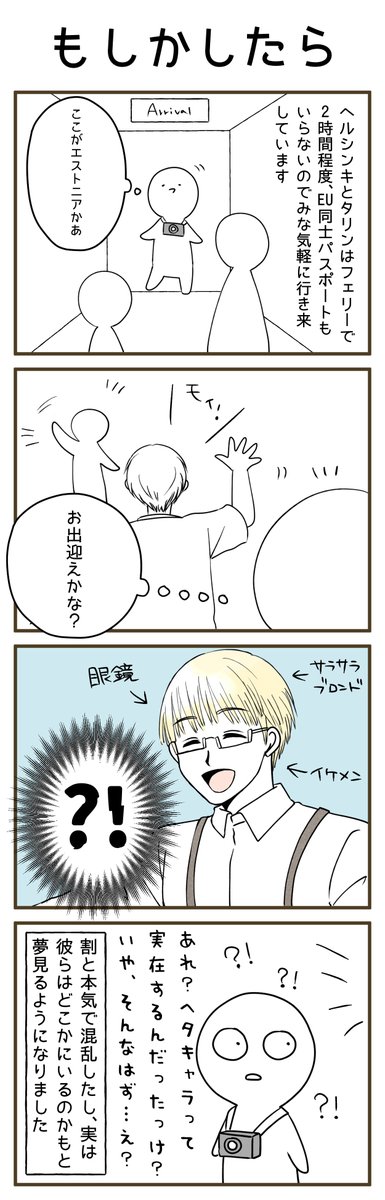 実録とか (3/3) 