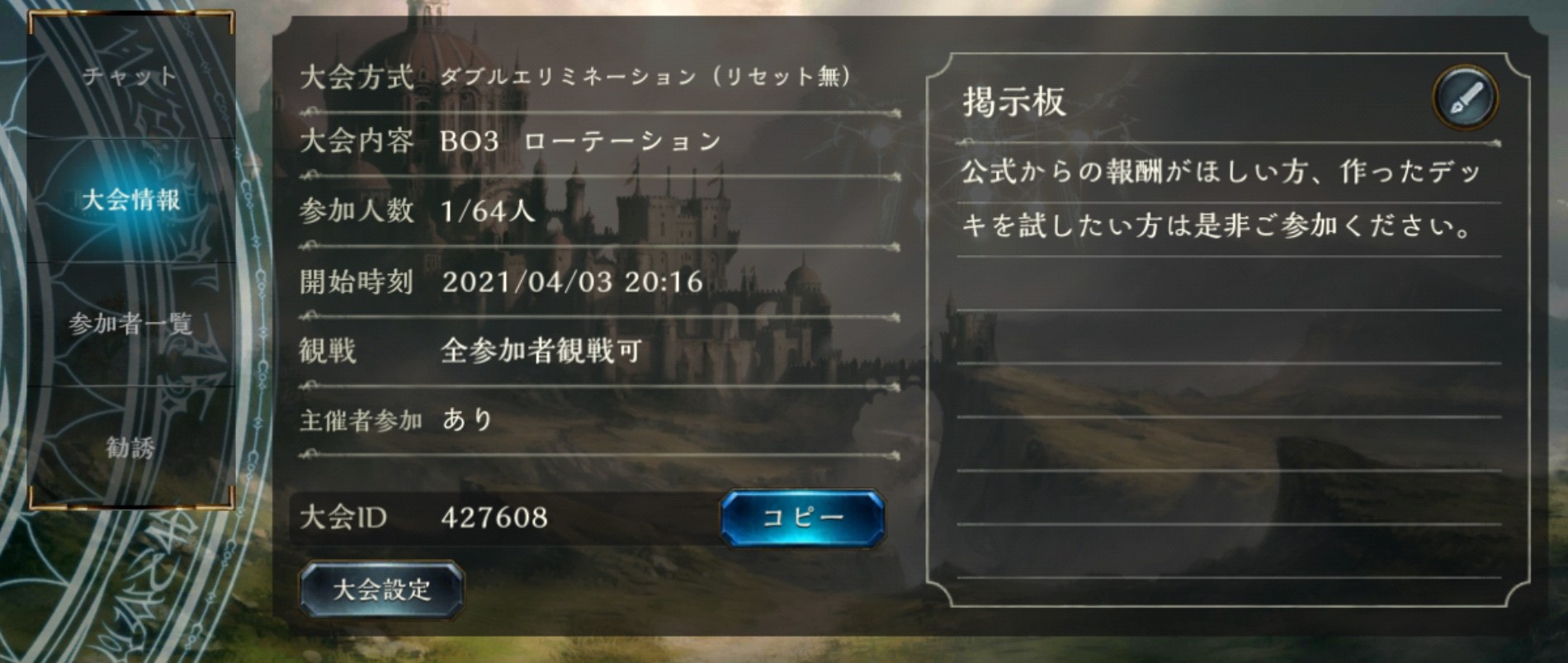 シャドバ大会募集 Twitter Search Twitter