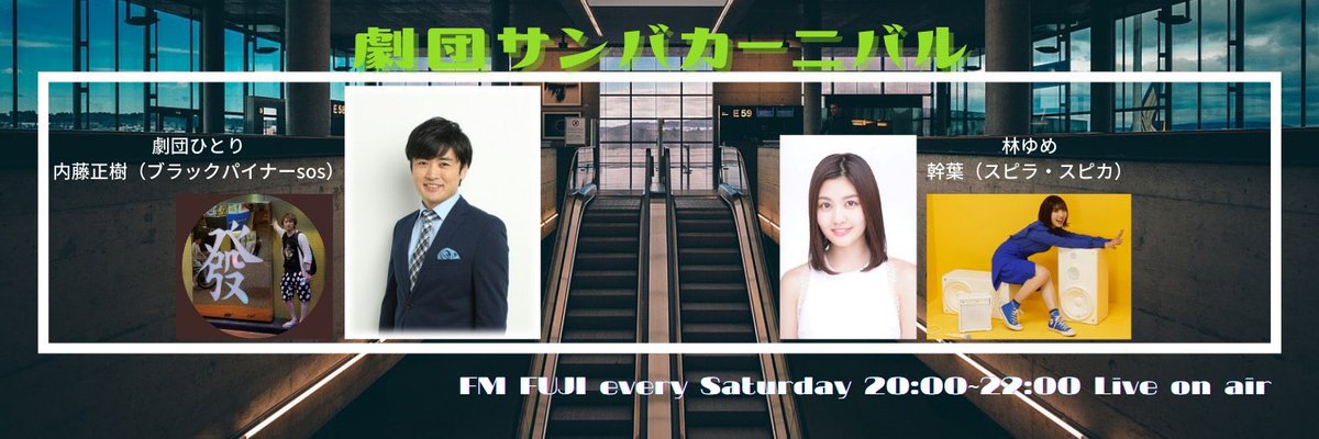 劇団ひとり サンバ 最新情報まとめ みんなの評判 評価が見れる ナウティスモーション
