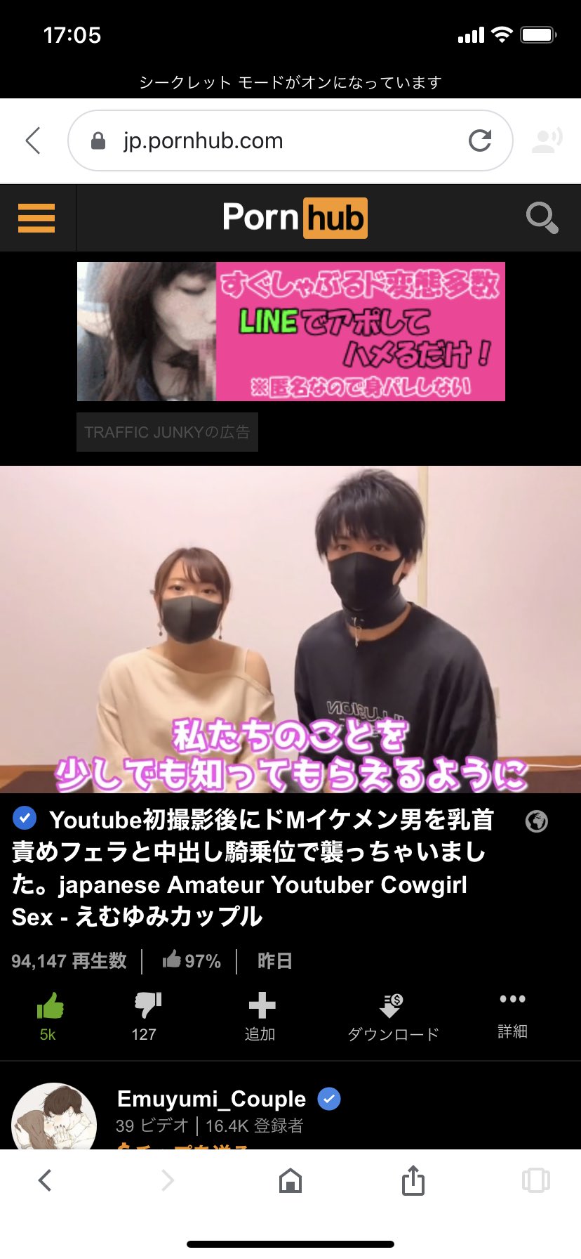 japanese amateur coupie 