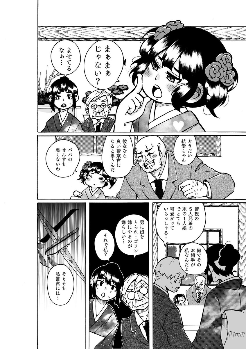 【創作百合】もしも…お見合いの相手が可愛いロリだったら… 