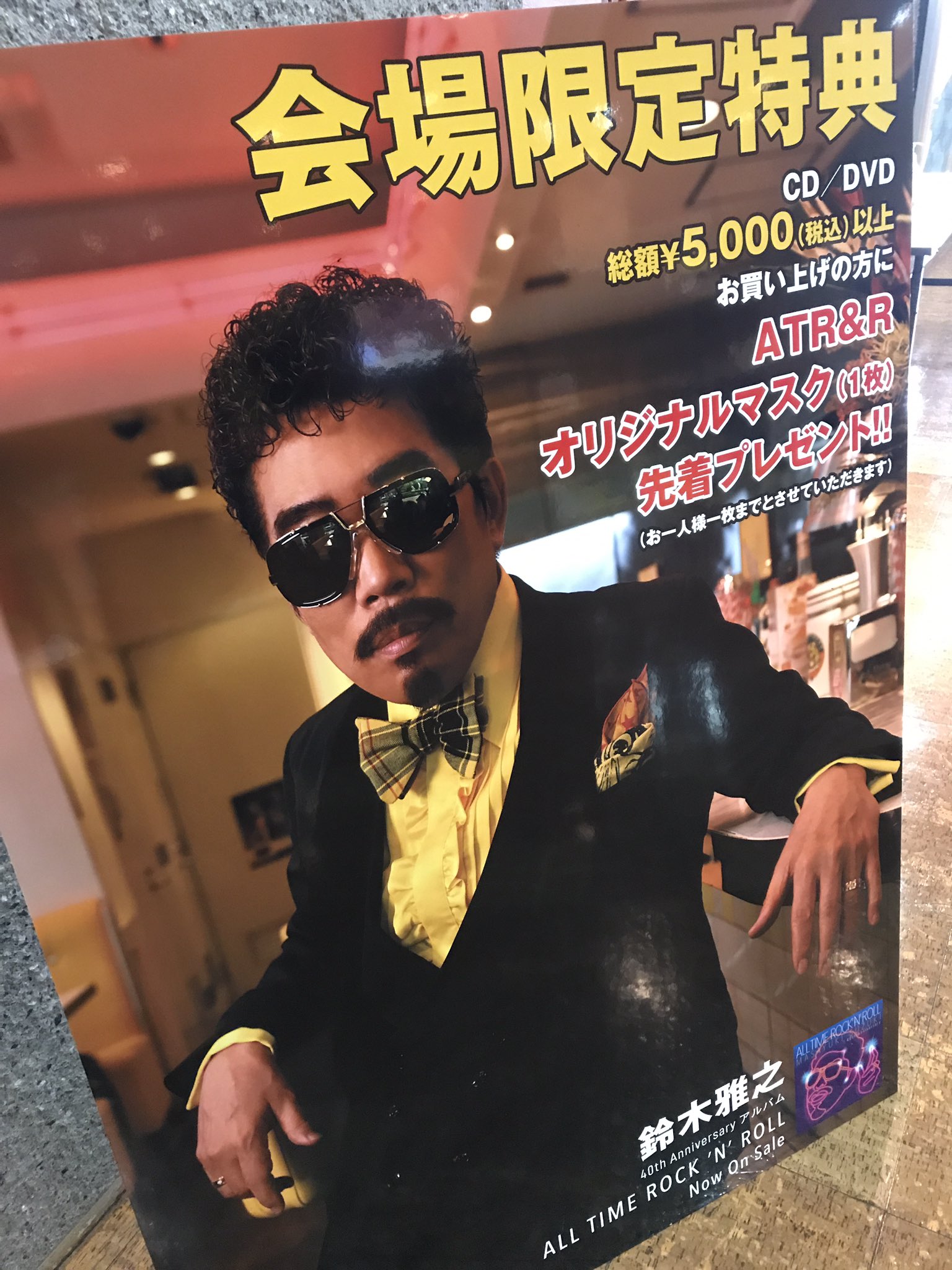 MARTINI BOX 鈴木雅之 完全受注限定版　サンプル品 MARTINI BOX 鈴木雅之 完全受注限定版 サンプル品 - メルカリ