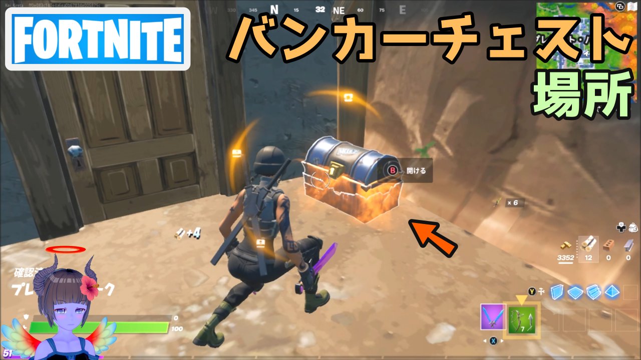 キレたk Kei Kireta フォートナイト バンカーチェストの場所 シーズン6新宝箱 T Co Ogdrsun3uk T Co Mgbcbyc0mm Twitter