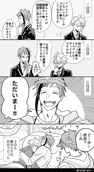 イドアズ フロロス 