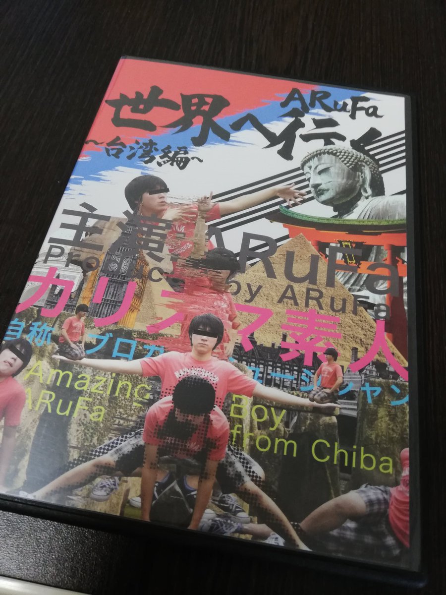 りっぽ Arufaさんの素顔が見えるらしいとのことで 好奇心に負けて買いました T Co Ve6e4t9his Twitter りっぽ Arufaさんの素顔が見えるらしいとのことで 好奇心に負けて買いました T Co Ve6e4t9his Twitter