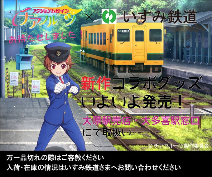 画像まとめ アクションヒロイン チアフルーツ 3ページ目 アニメレーダー 画像まとめ アクションヒロイン チアフルーツ 3ページ目 アニメレーダー