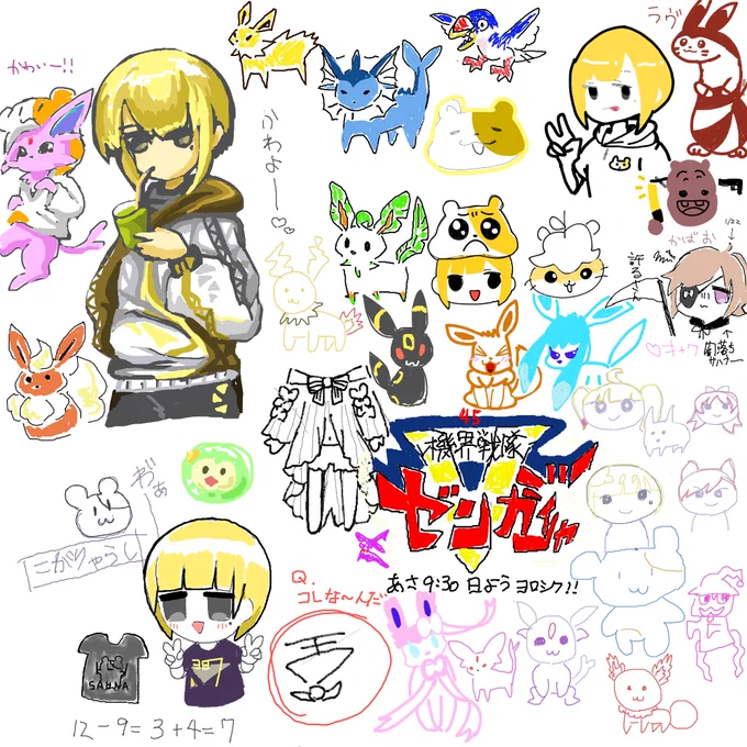 #サハナー会議
#さはな
第1回サハナーお絵描きチャットに参加していただきありがとうございました!!!
※左はうろ覚えポケモン当てゲームです 