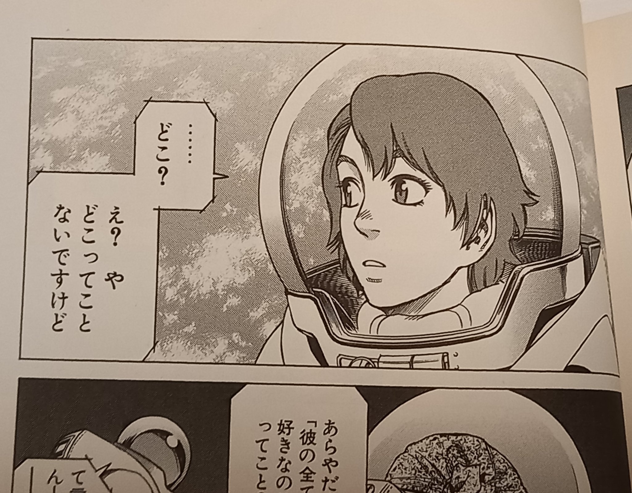 ねるちの プラネテス のアニメ一気見したけど原作改変が酷く萎える 名シーン削りすぎ 時間返せ T Co Cucdzxq2yp Twitter