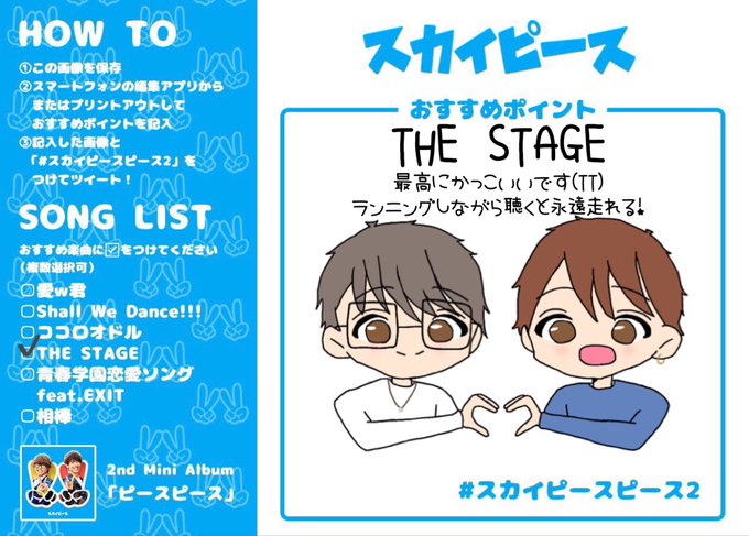 スカイピースのtwitterイラスト検索結果